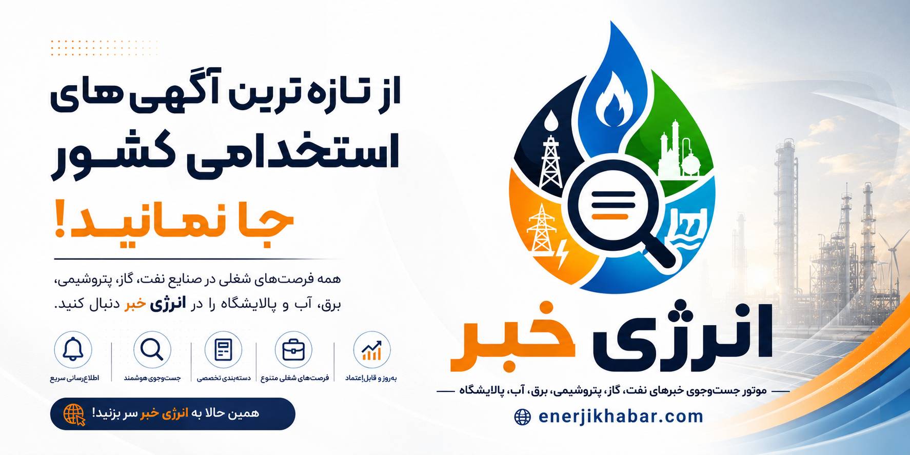 استخدام سرپرست فروش در بازرگانی بین المللی آریا سولار آران در تهران و البرز