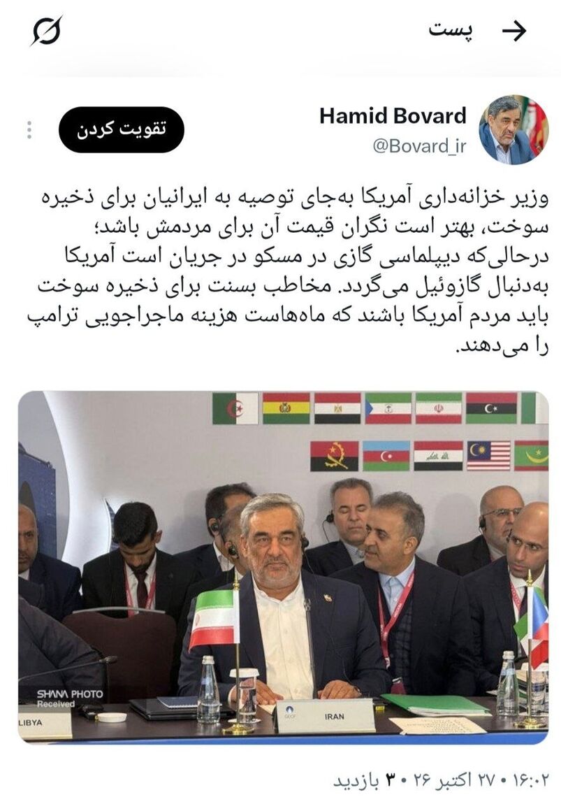 وزیر خزانه‌داری آمریکا نگران هزینه سوخت مردمش باشد