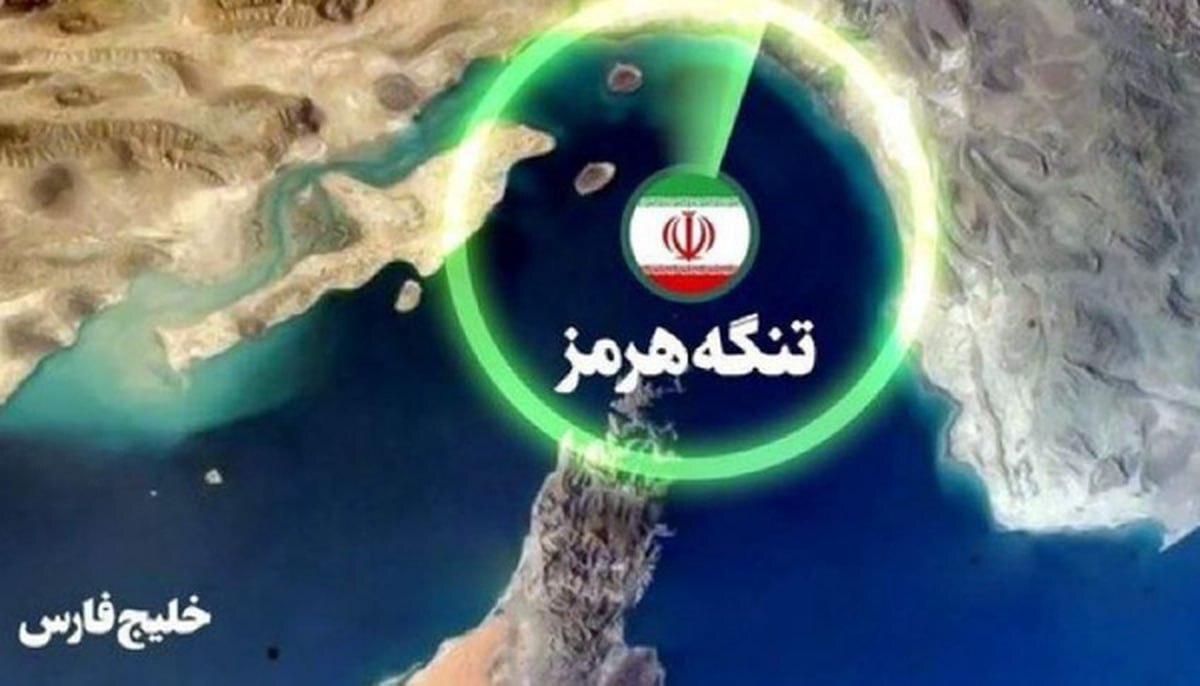تنگه هرمز؛ اهرم فشار یا فرصت طلایی برای اقتصاد ایران؟