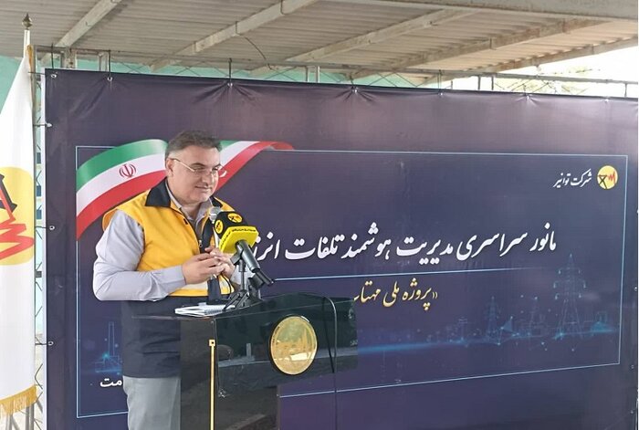 هرمزگان میزبان هجدهمین مانور سراسری طرح مهتاب/۱۳۸ میلیون کیلووات ساعت انرژی صرفهجویی شد