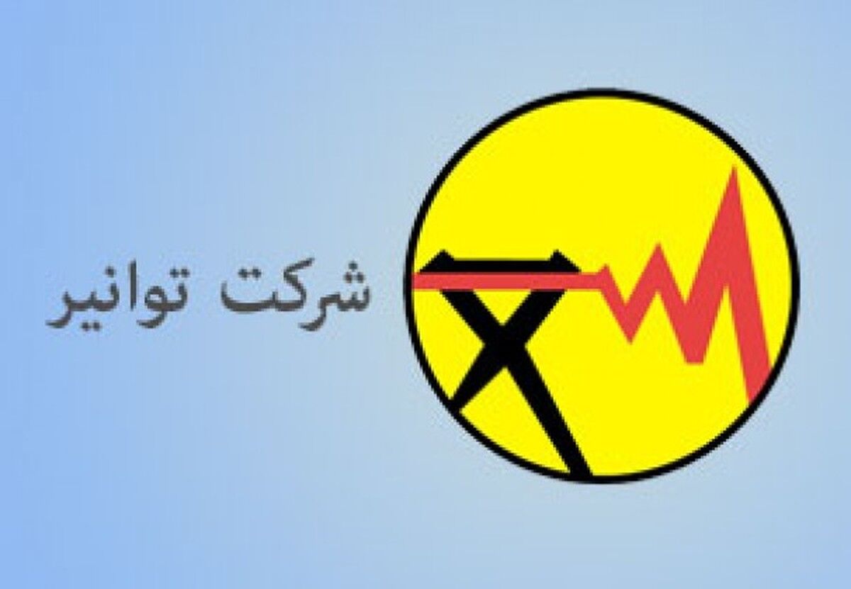 قطع موقت برق پتروشیمی دماوند به دلیل عبور از ظرفیت مجاز مصرف