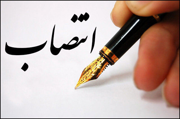 انتصاب سیده عقیله محمدی به عنوان مشاور امور بانوان در شرکت ملی نفت