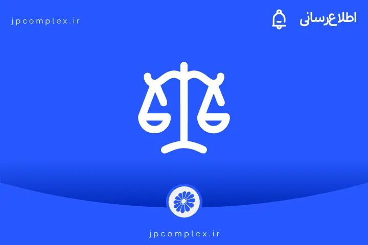 پتروشیمی جم ۴۵ میلیون یورو از مطالبات توسعه پلیمر پادجم را بازیابی کرد