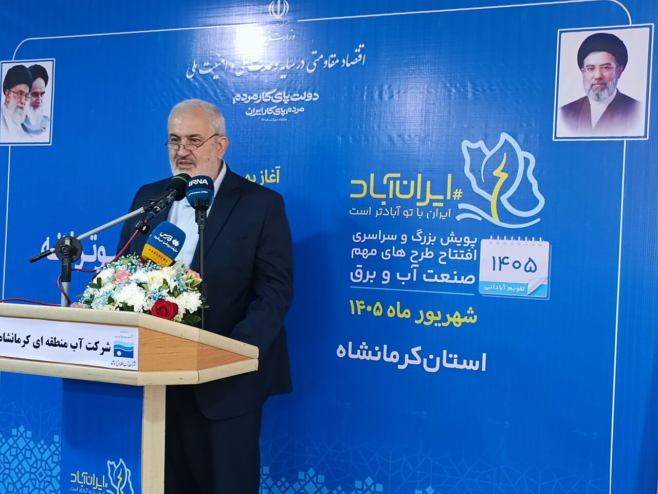 تأکید وزیر نیرو بر تکمیل سد آناهیتا به عنوان یادگار امام شهید