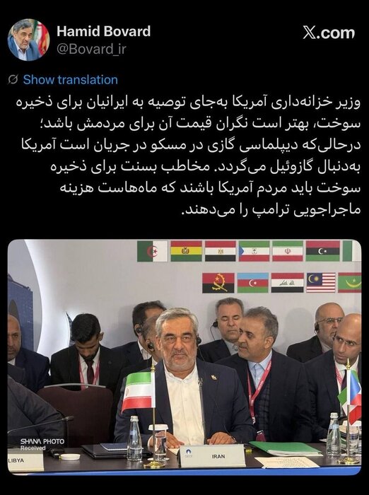 وزیر خزانه‌داری آمریکا نگران هزینه سوخت مردمش باشد