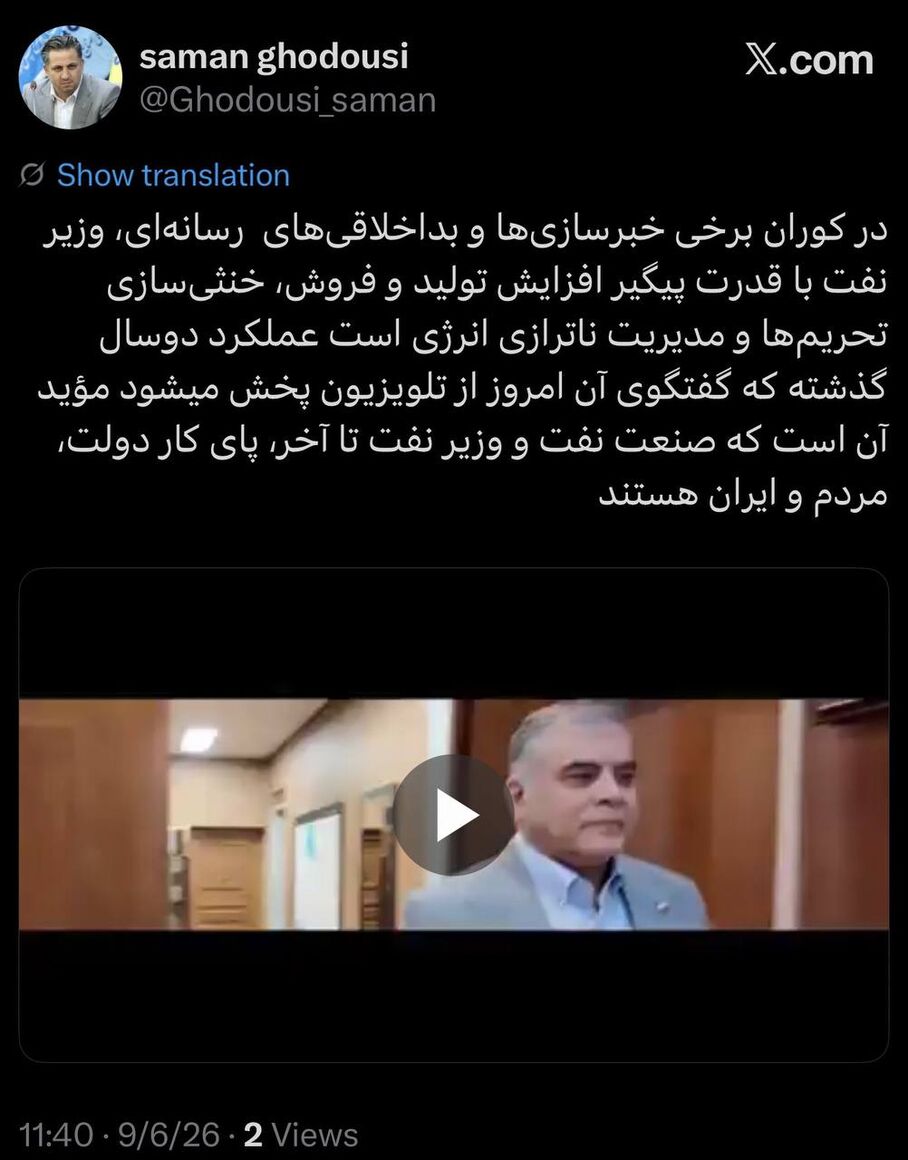 وزیر نفت تا آخر پای کار دولت، مردم و ایران است