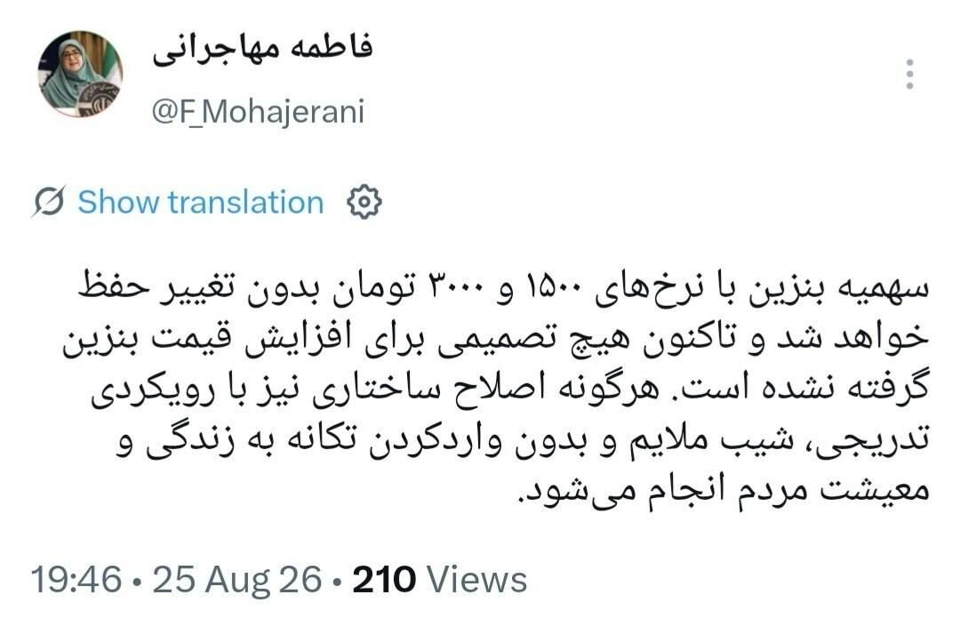 هیچ تصمیمی برای افزایش قیمت بنزین گرفته نشده است