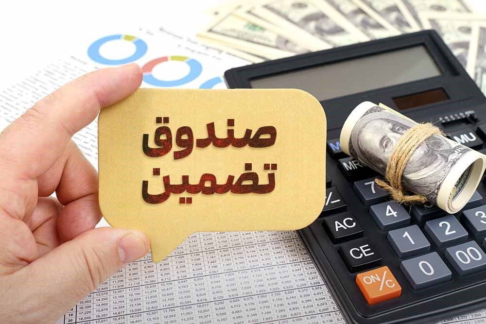 تاسیس صندوق تضمین غیردولتی صنعت نفت با ۳۰۰ میلیون یورو سرمایه