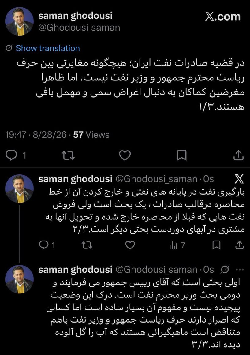 مغایرتی میان اظهارات رئیس‌جمهوری و وزیر نفت درباره صادرات نفت وجود ندارد