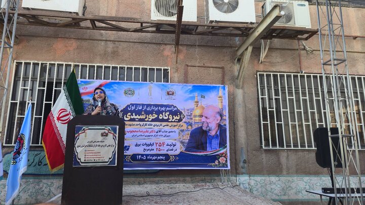 سرمایه‌گذاری خانه کارگر در انرژی خورشیدی؛ گامی برای تقویت زیرساخت‌های انرژی کشور