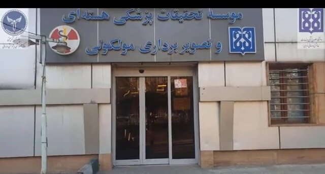 از حق فناوری تا حق درمان؛ چرا انرژی هستهای برای سلامت مردم ضرورت دارد؟