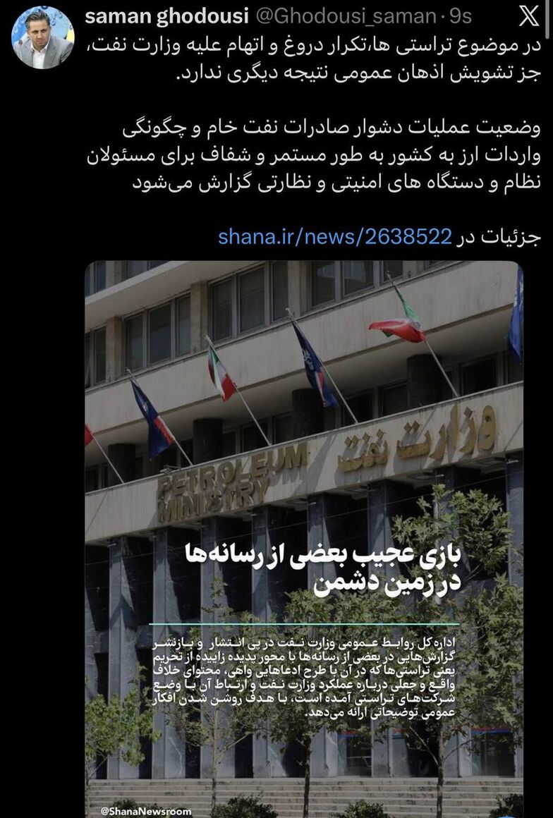 تکرار دروغ درباره تراستی‌ها موجب تشویش اذهان عمومی می‌شود